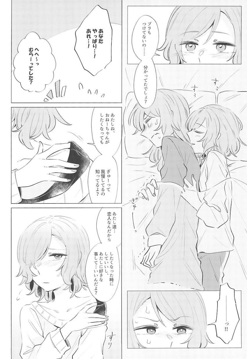 紗夜チン日菜マン恋人レズセックス <> 003