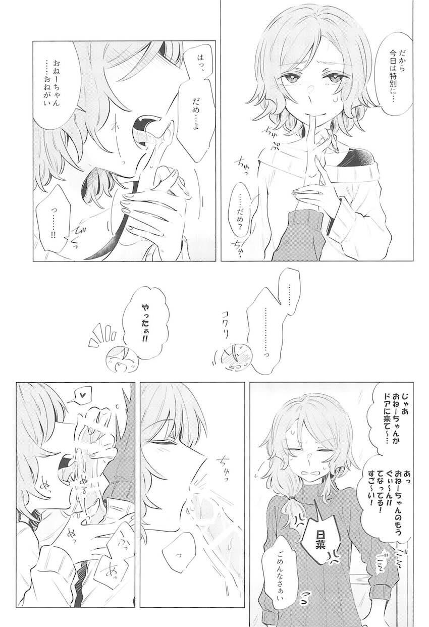 紗夜チン日菜マン恋人レズセックス <> 006