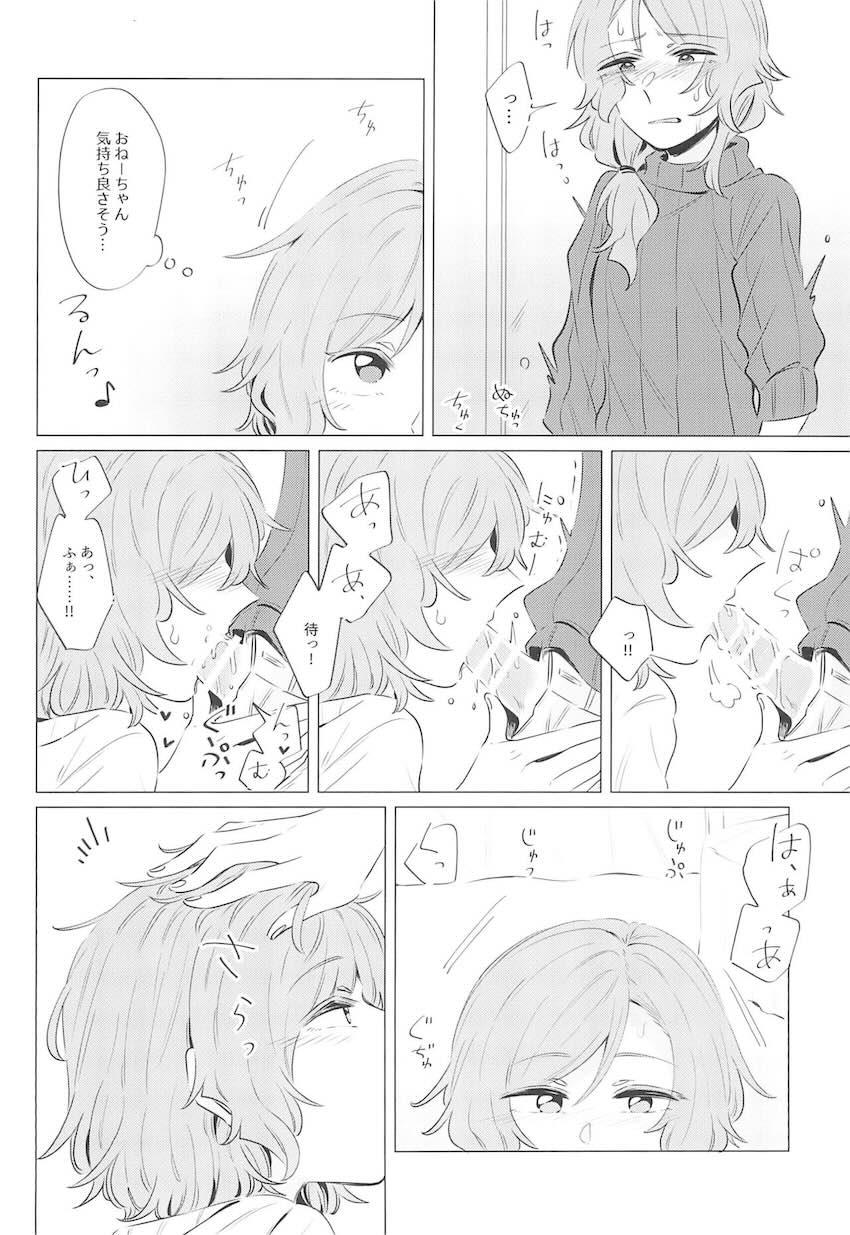 紗夜チン日菜マン恋人レズセックス <> 007
