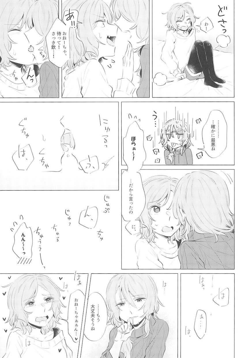 紗夜チン日菜マン恋人レズセックス <> 010