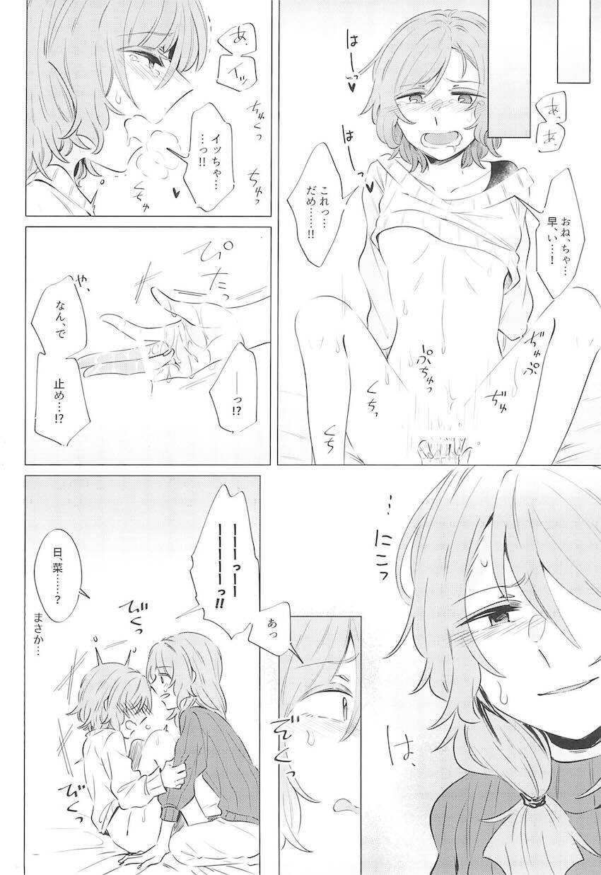 紗夜チン日菜マン恋人レズセックス <> 011