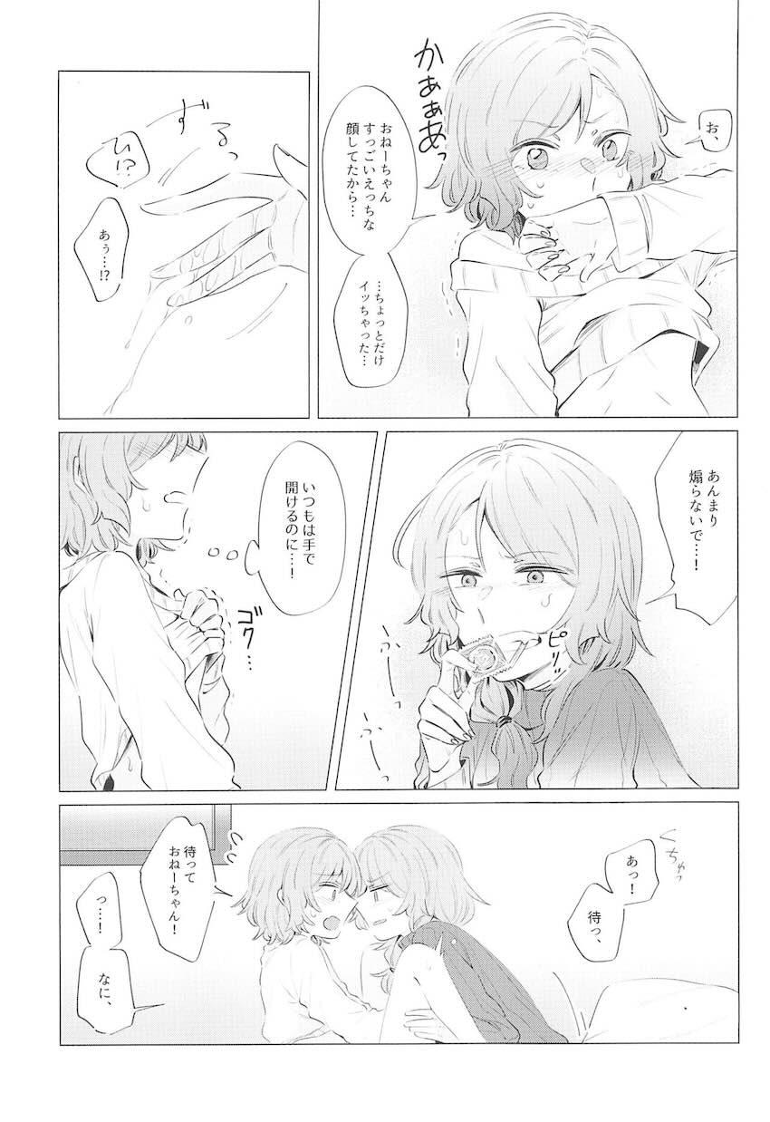 紗夜チン日菜マン恋人レズセックス <> 012