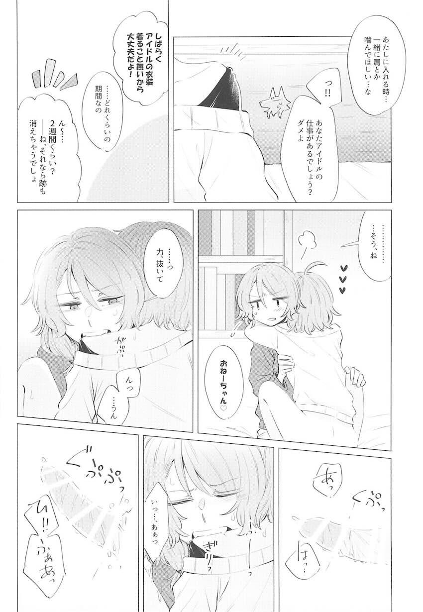 紗夜チン日菜マン恋人レズセックス <> 013