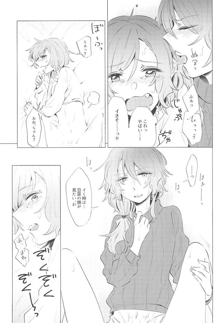 紗夜チン日菜マン恋人レズセックス <> 016