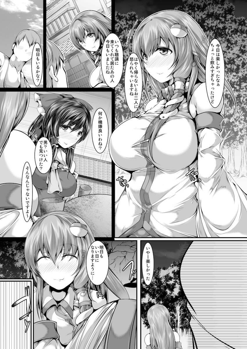 帰り道拉致された早苗さんが処女輪姦レイプされる話 <> 002