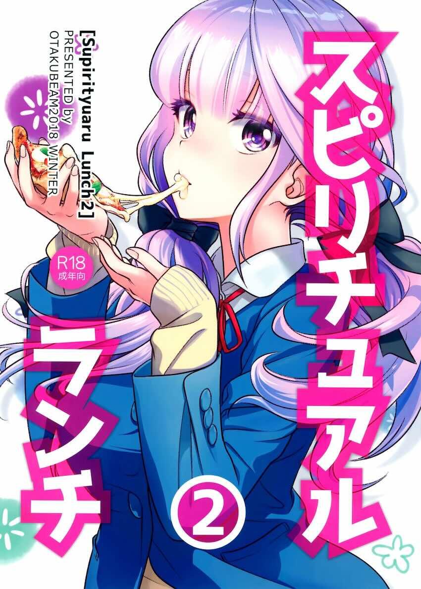 サキュバスママに夜這いされた主人公は手錠をされ逆レイプ誘惑を受ける！つまみ食いされそうなタイミングでハーフサキュバス娘が助けに来てくれてそのままイチャラブ中出しセックス！ <> 1