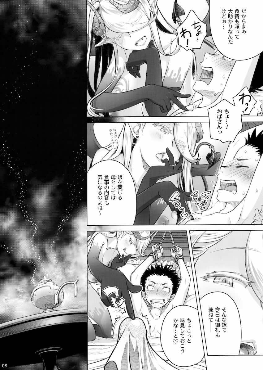 サキュバスママに夜這いされた主人公は手錠をされ逆レイプ誘惑を受ける！つまみ食いされそうなタイミングでハーフサキュバス娘が助けに来てくれてそのままイチャラブ中出しセックス！ <> 007