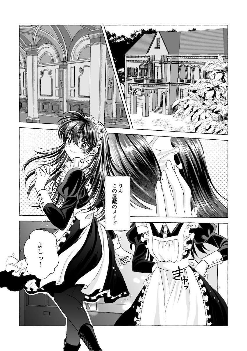 【女性向け】殺りん4本立て <> 002