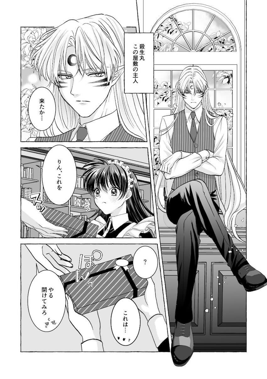 【女性向け】殺りん4本立て <> 004