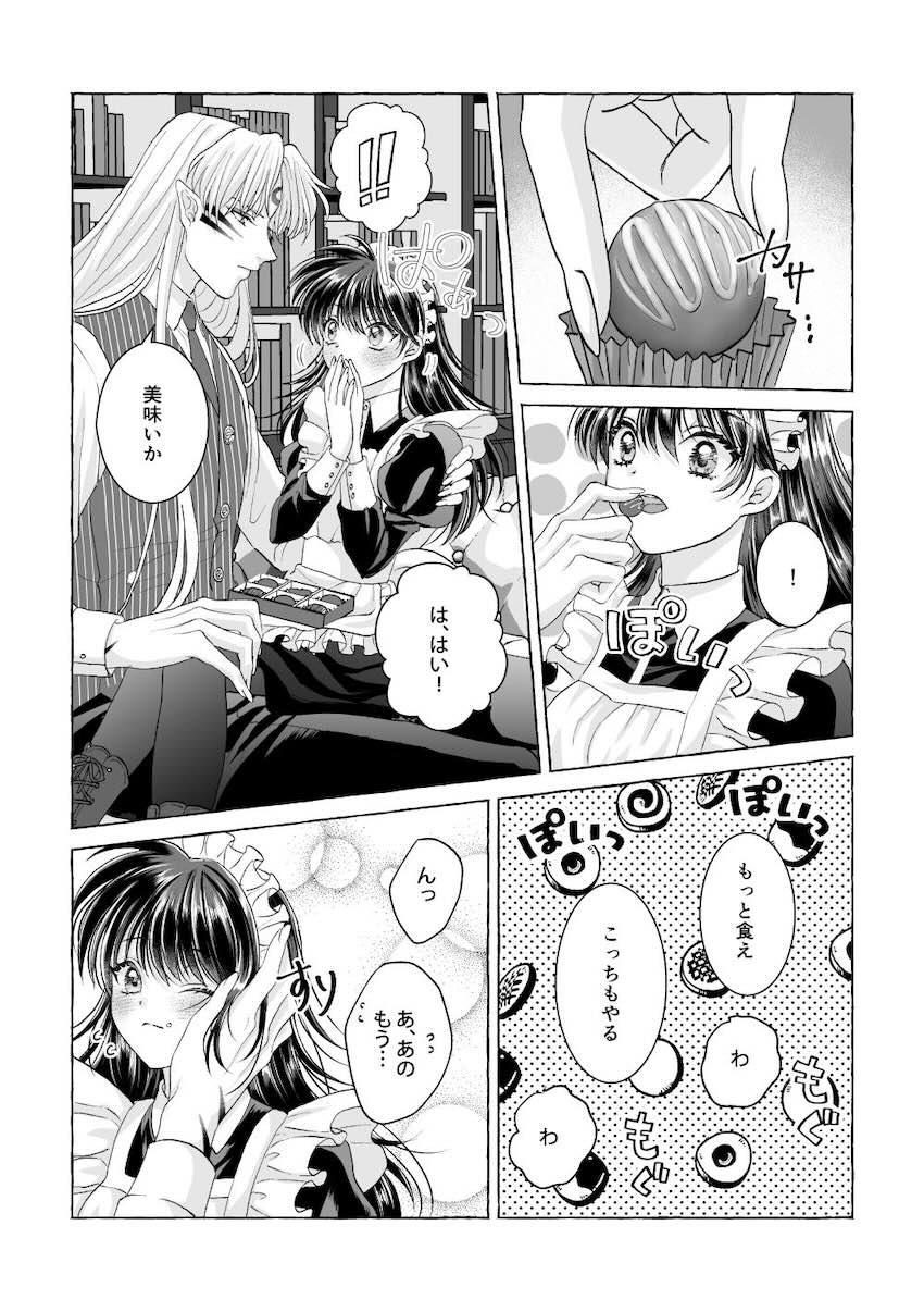 【女性向け】殺りん4本立て <> 007