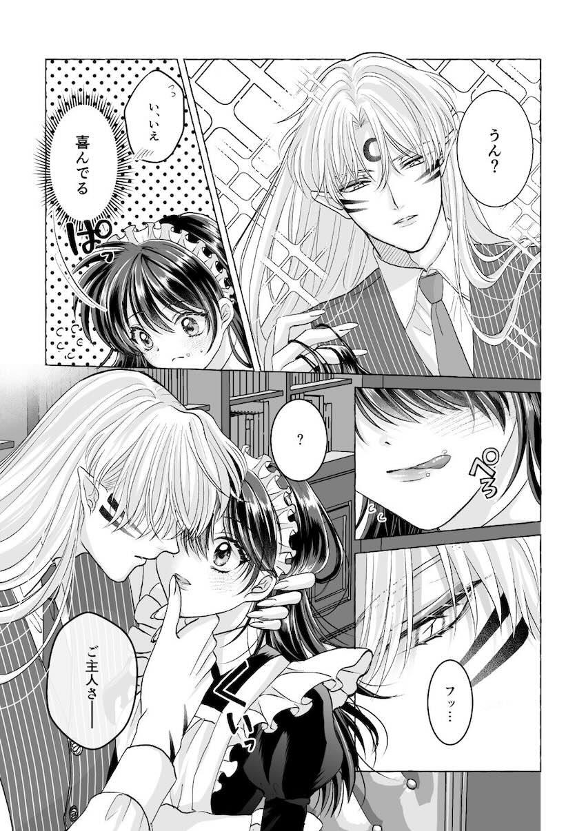 【女性向け】殺りん4本立て <> 008