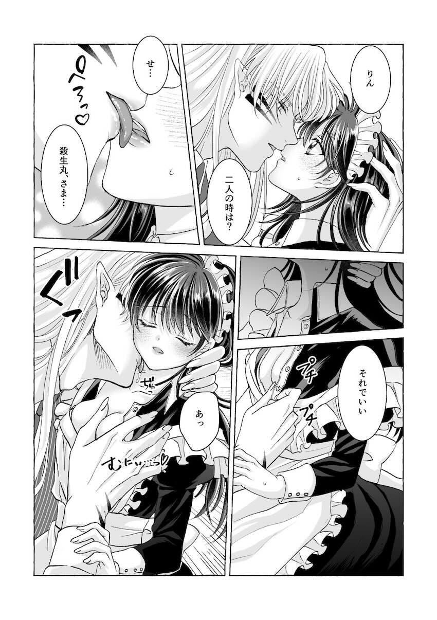 【女性向け】殺りん4本立て <> 010
