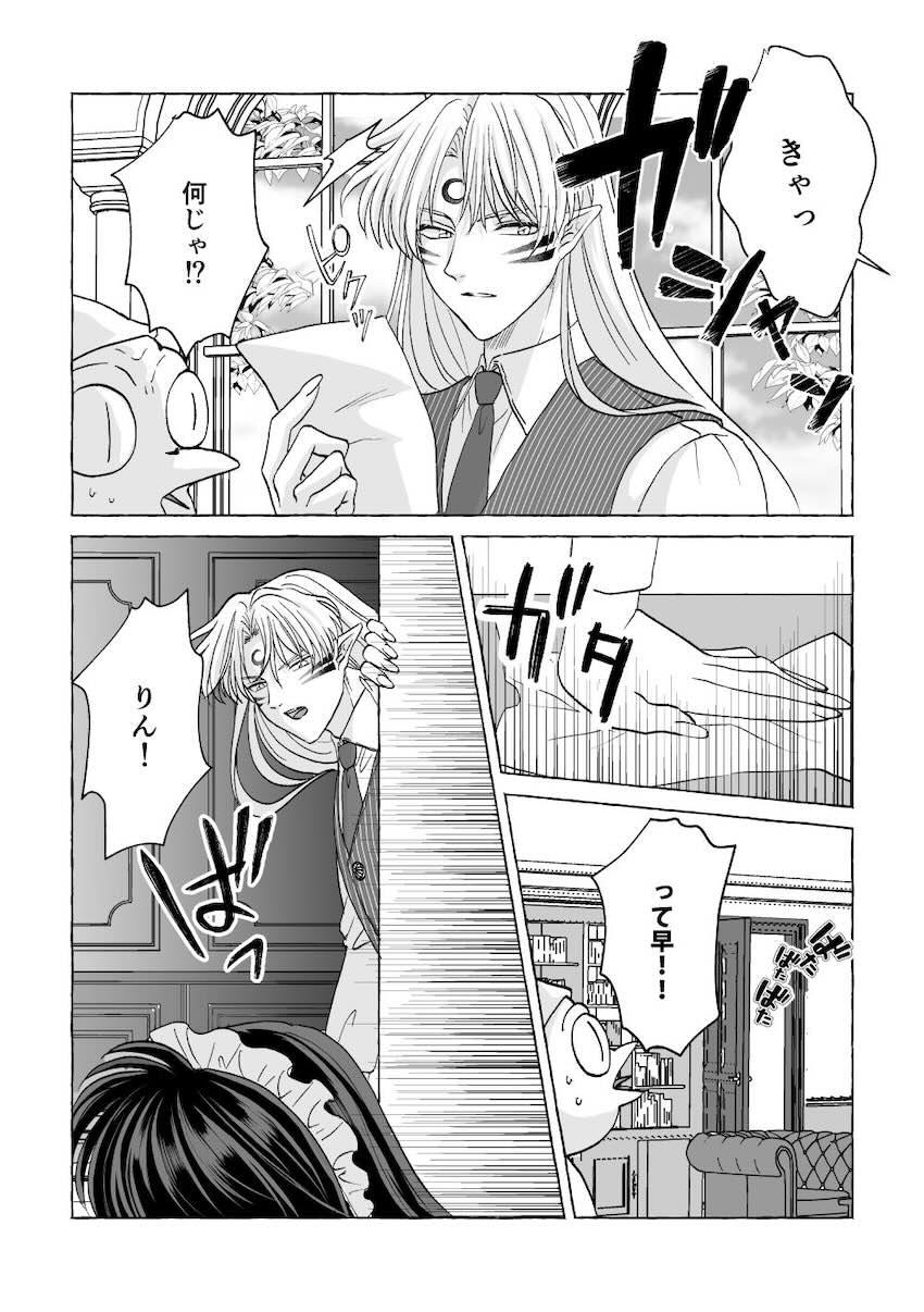 【女性向け】殺りん4本立て <> 014