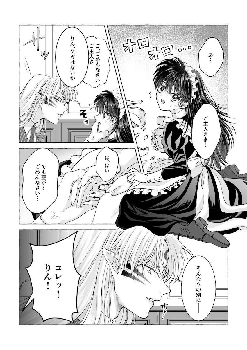 【女性向け】殺りん4本立て <> 015