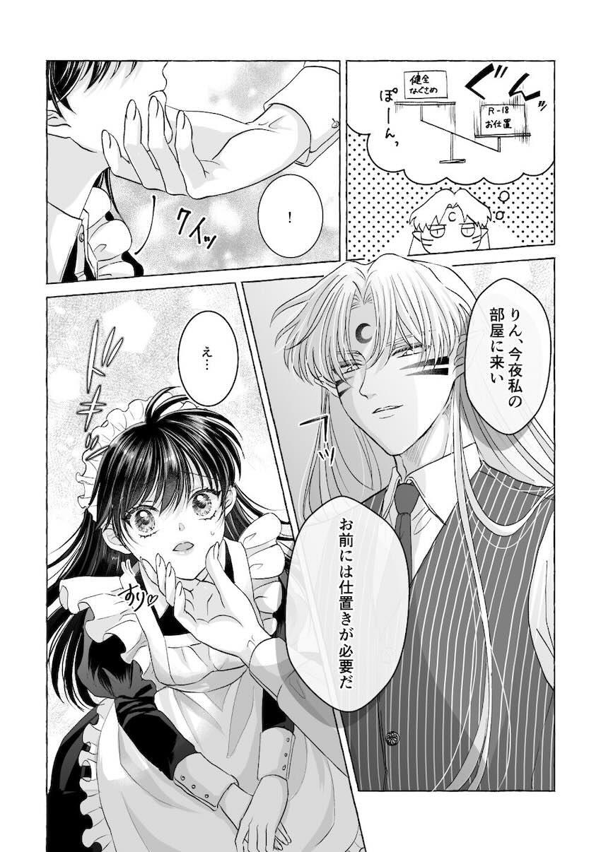 【女性向け】殺りん4本立て <> 017
