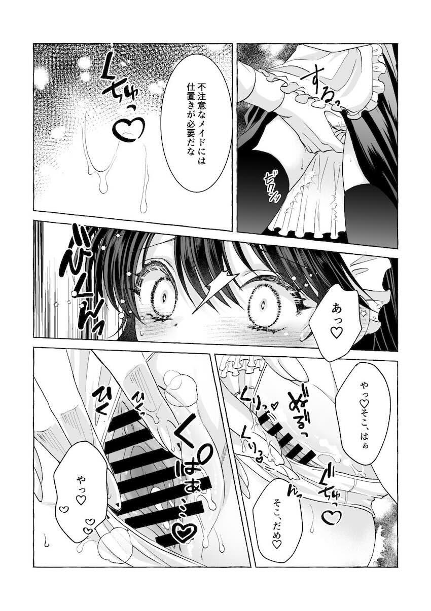 【女性向け】殺りん4本立て <> 020