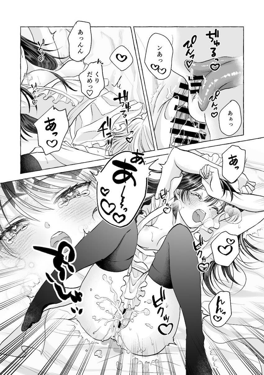 【女性向け】殺りん4本立て <> 025