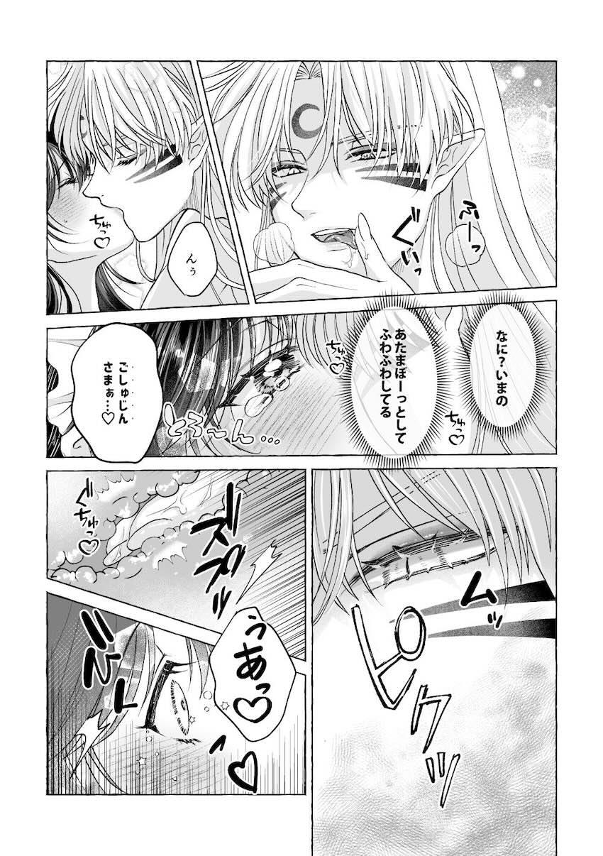 【女性向け】殺りん4本立て <> 026