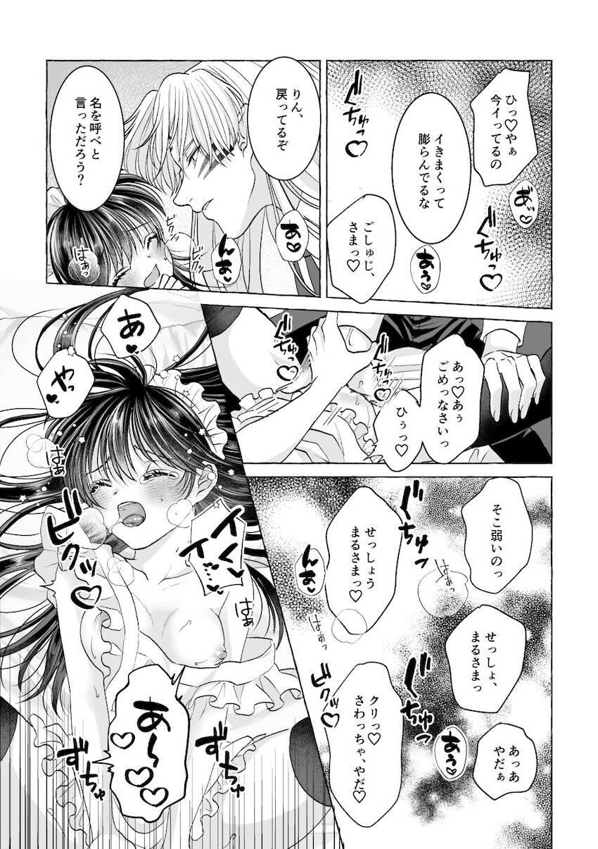 【女性向け】殺りん4本立て <> 027