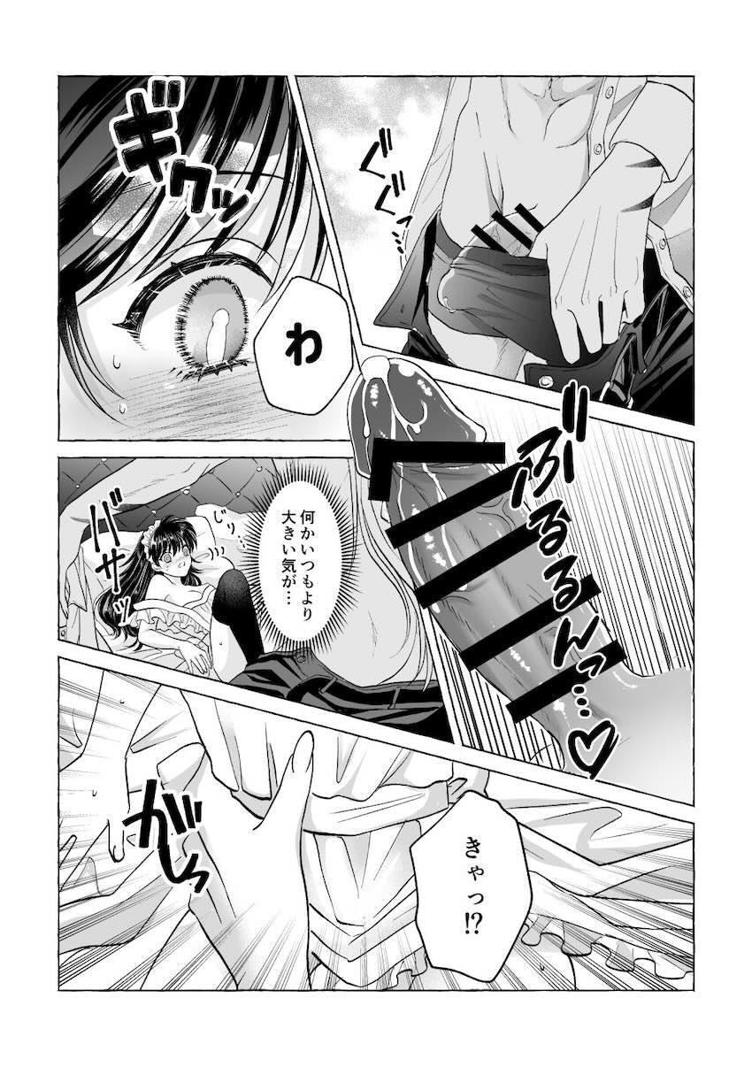 【女性向け】殺りん4本立て <> 029