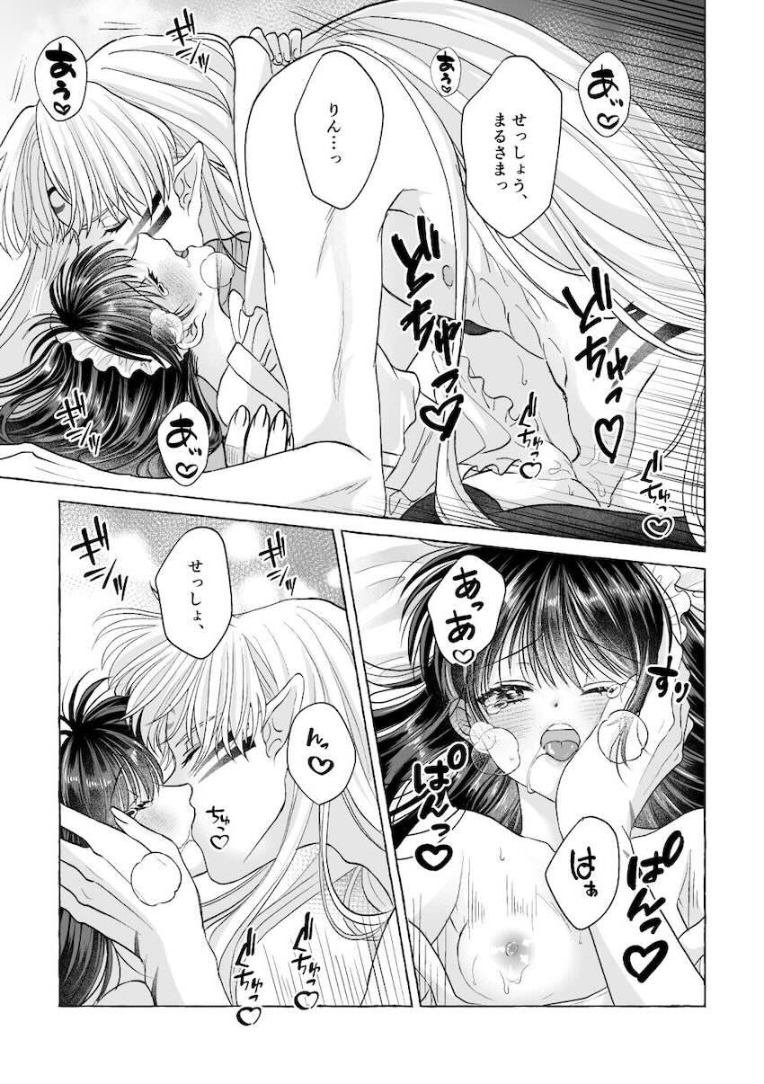 【女性向け】殺りん4本立て <> 032