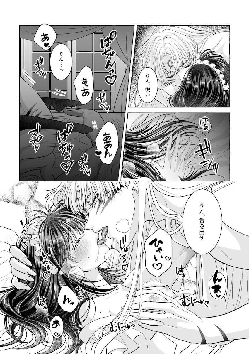 【女性向け】殺りん4本立て <> 033