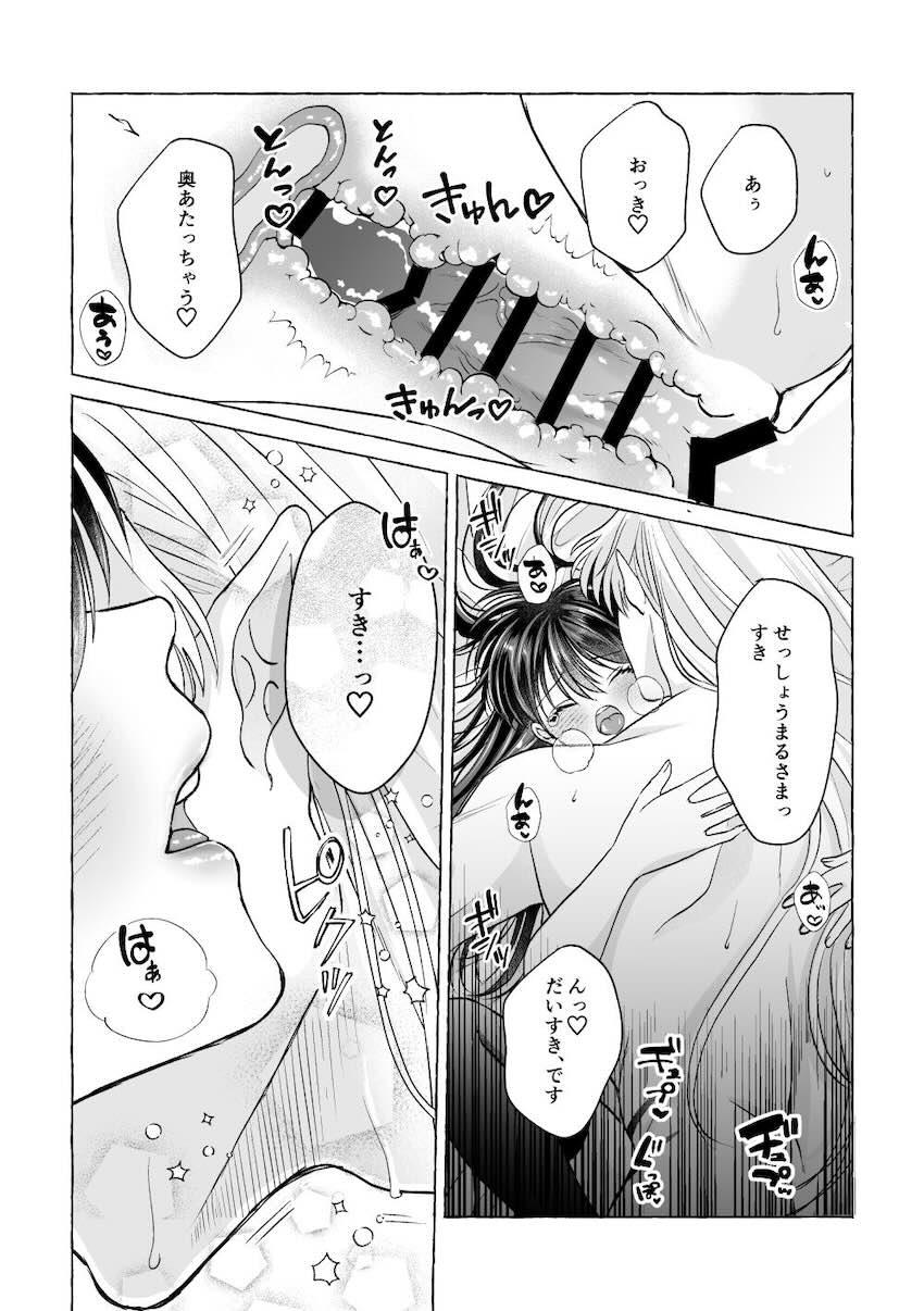【女性向け】殺りん4本立て <> 034