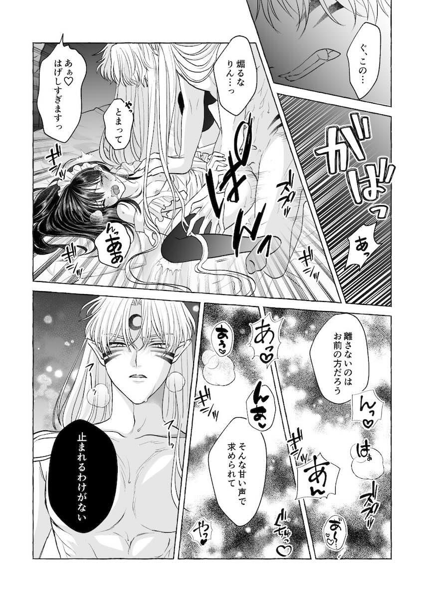 【女性向け】殺りん4本立て <> 035