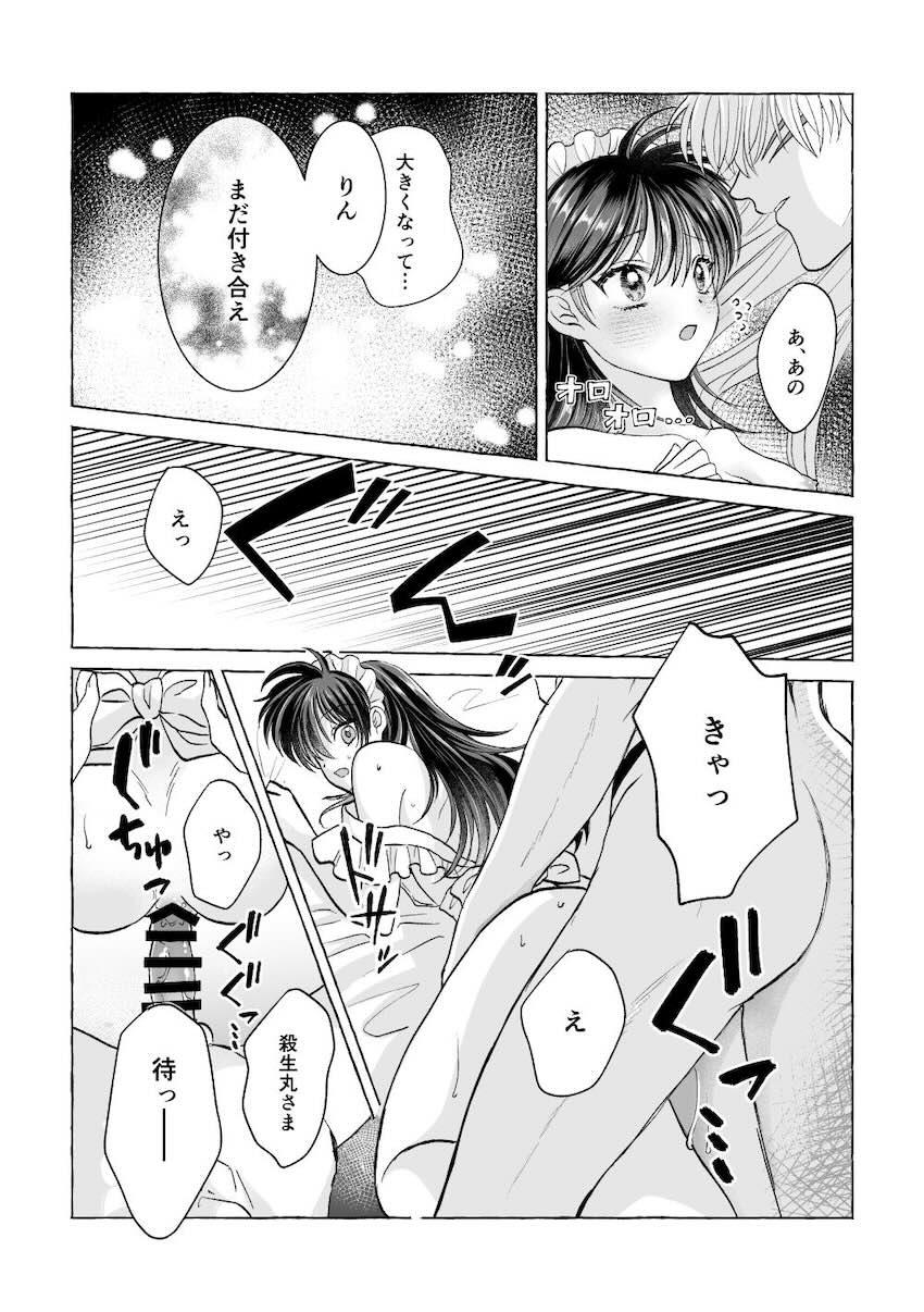【女性向け】殺りん4本立て <> 039