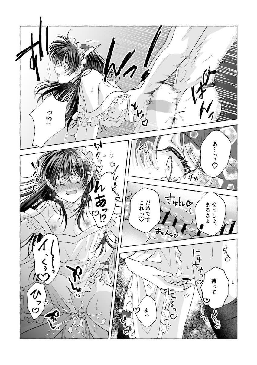 【女性向け】殺りん4本立て <> 040