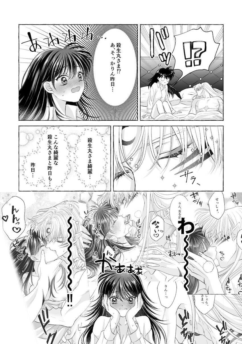【女性向け】殺りん4本立て <> 049