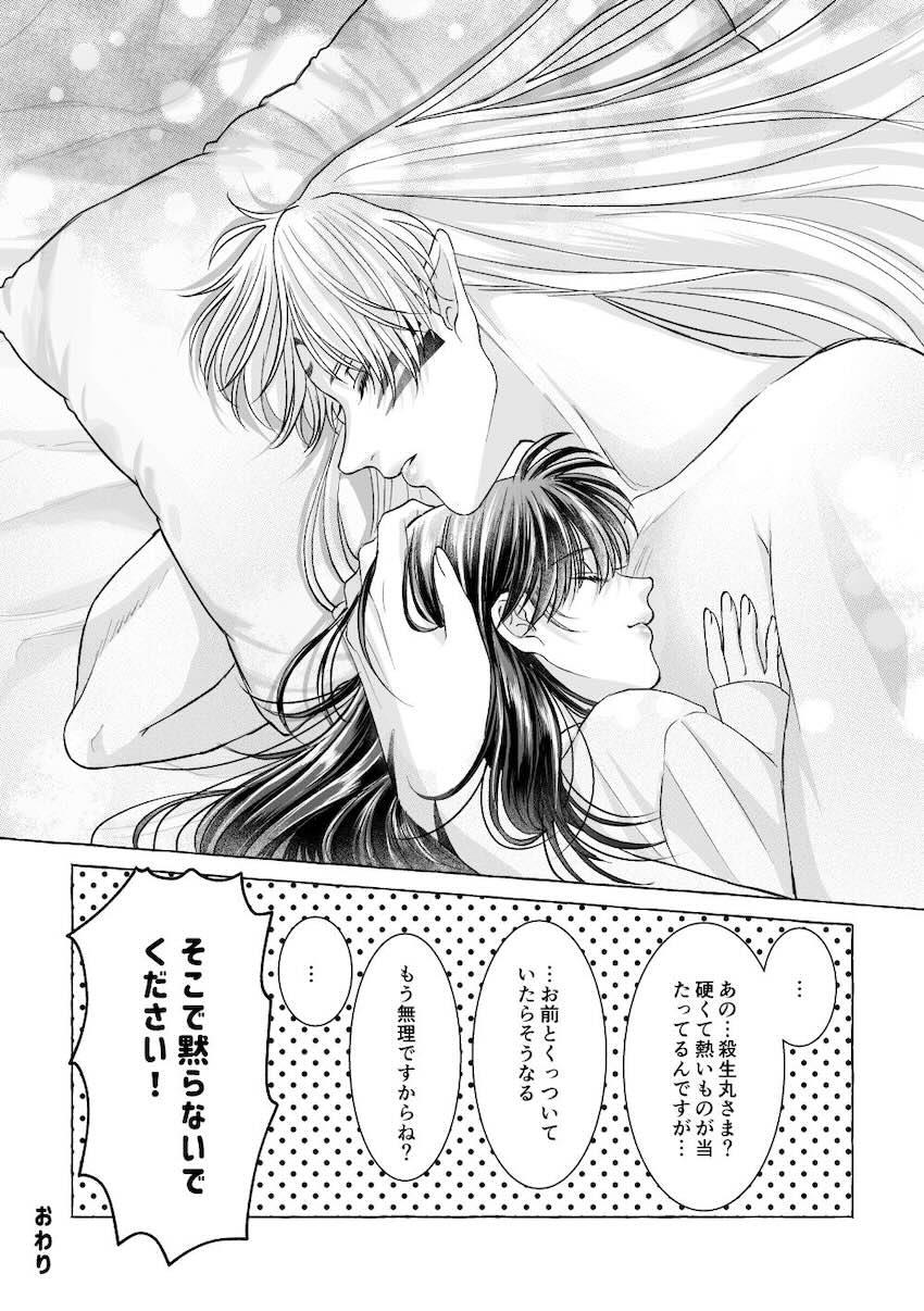 【女性向け】殺りん4本立て <> 052