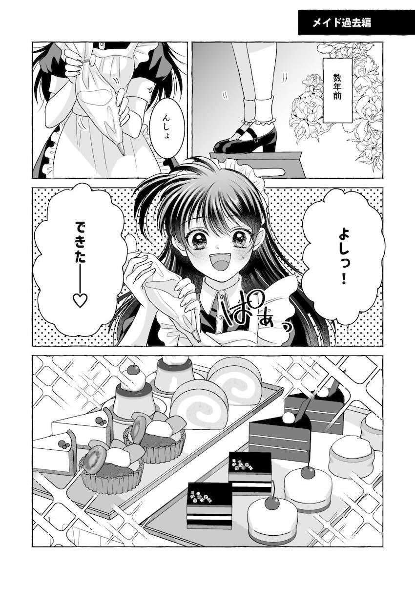 【女性向け】殺りん4本立て <> 053