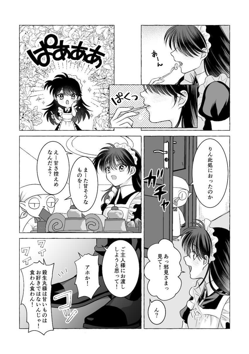 【女性向け】殺りん4本立て <> 054