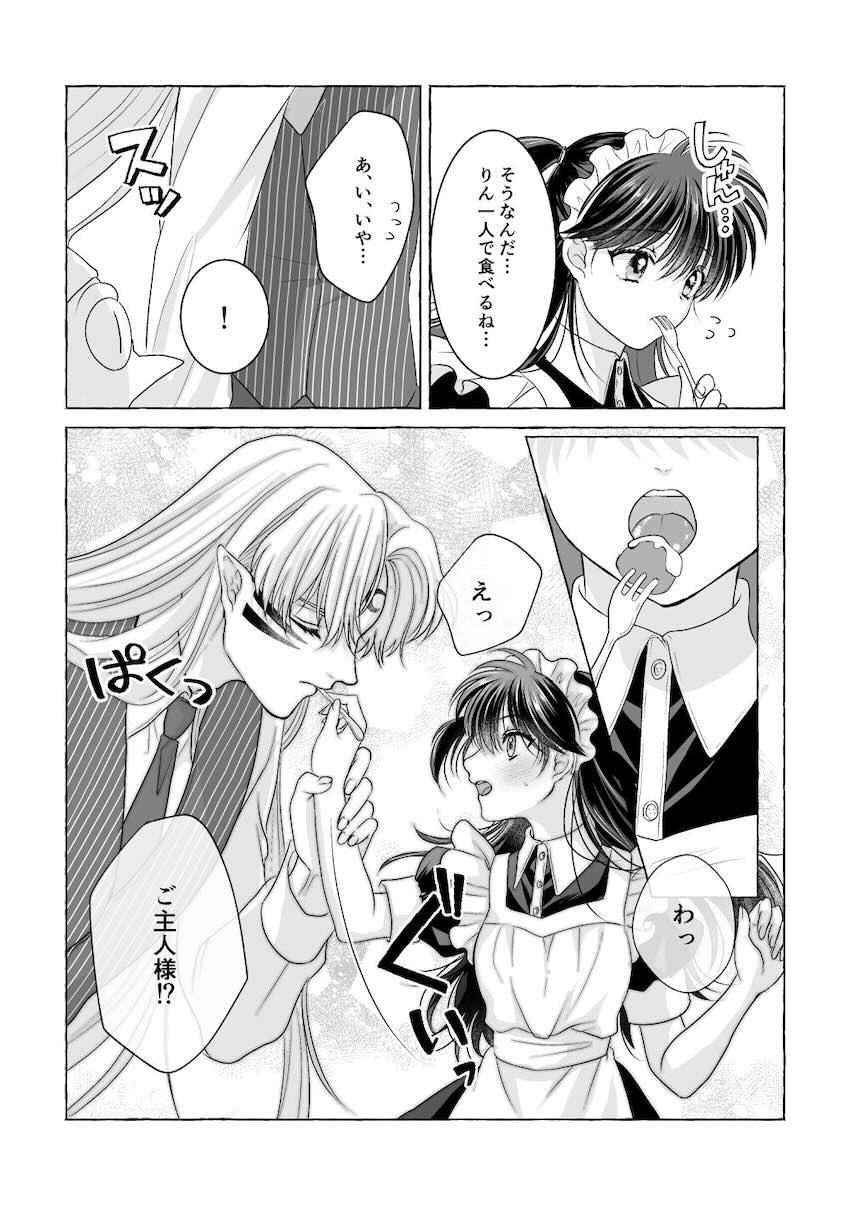 【女性向け】殺りん4本立て <> 055