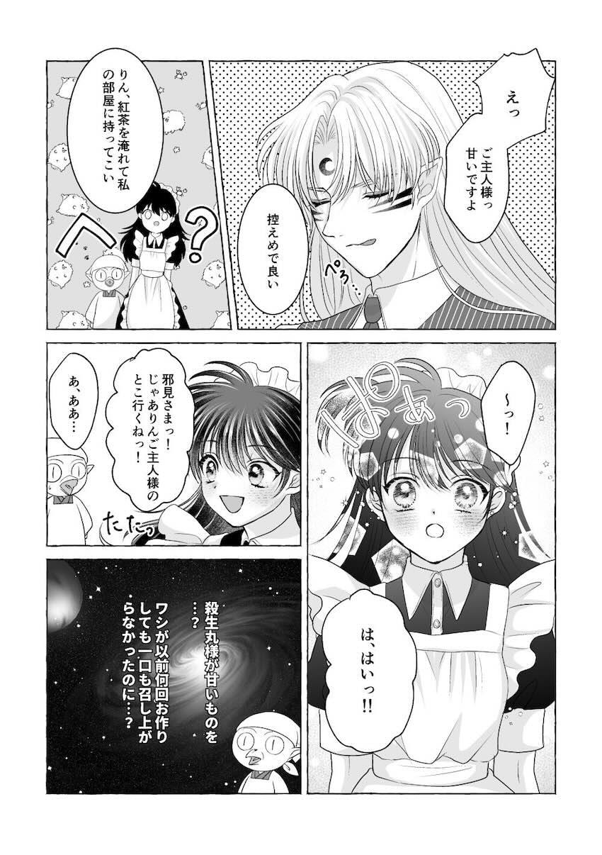 【女性向け】殺りん4本立て <> 056