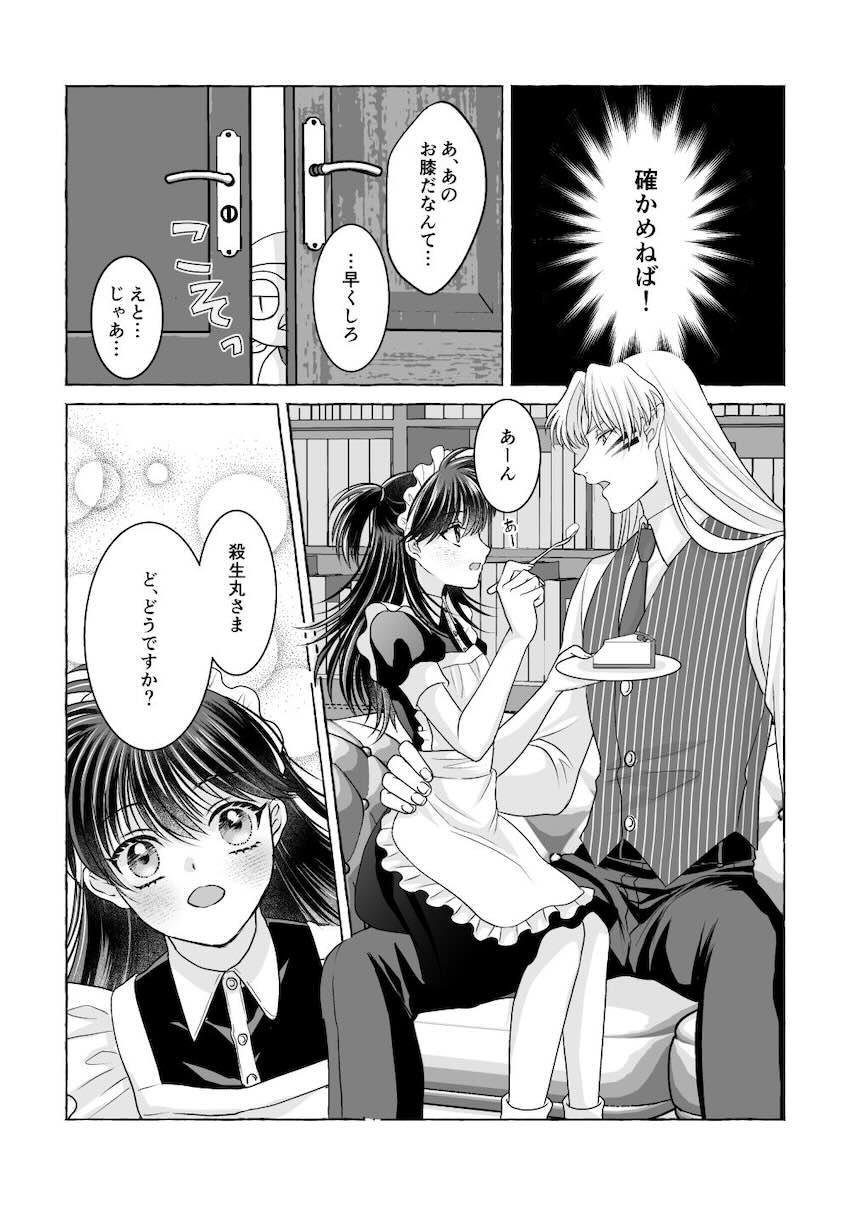 【女性向け】殺りん4本立て <> 057