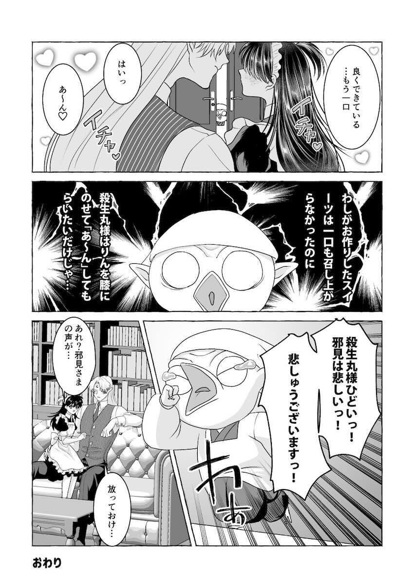【女性向け】殺りん4本立て <> 058