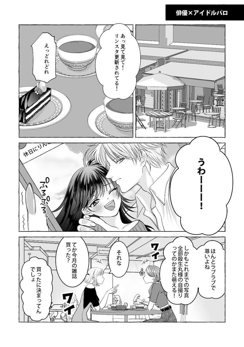 【女性向け】殺りん4本立て <> 059