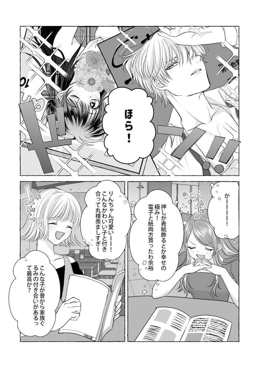【女性向け】殺りん4本立て <> 060