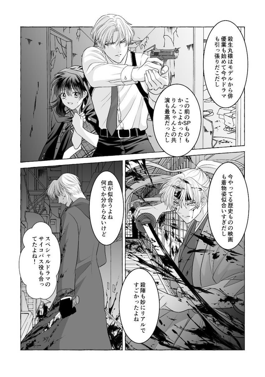 【女性向け】殺りん4本立て <> 061