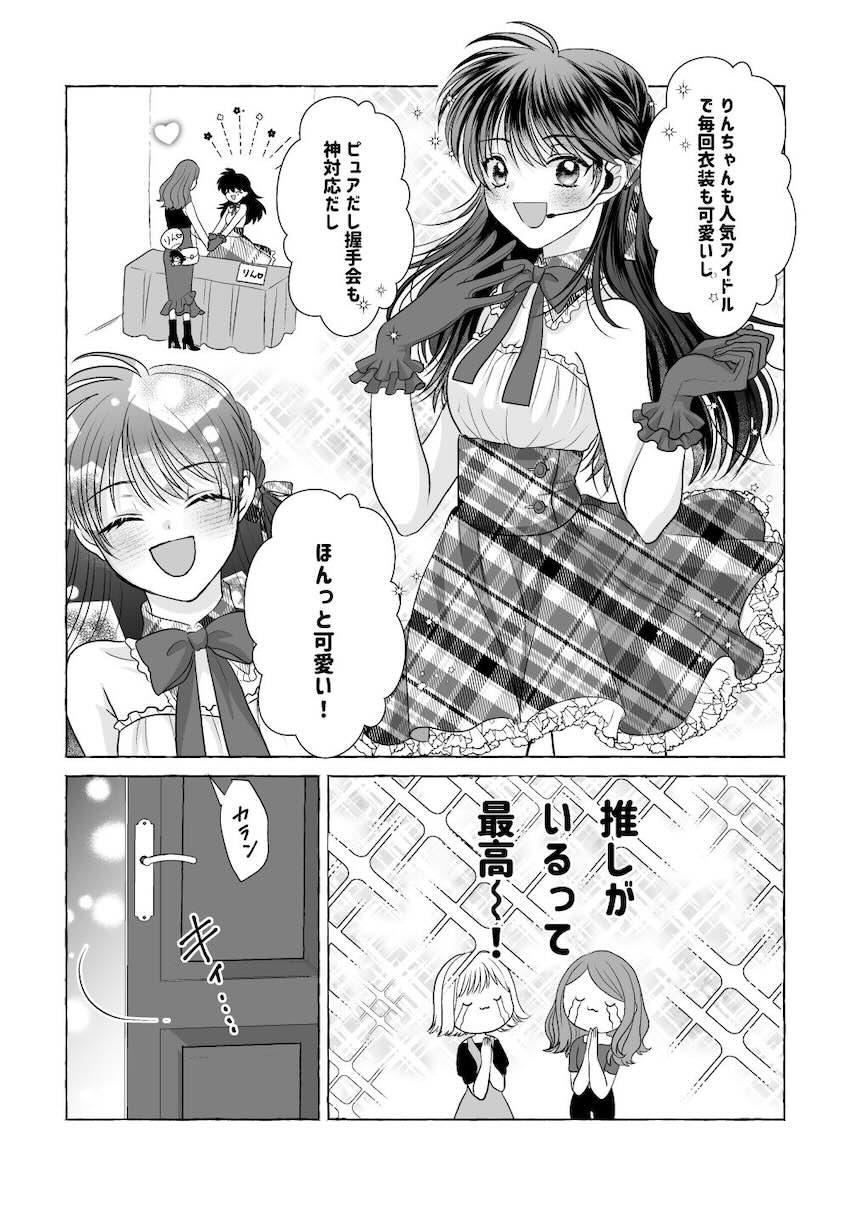 【女性向け】殺りん4本立て <> 062