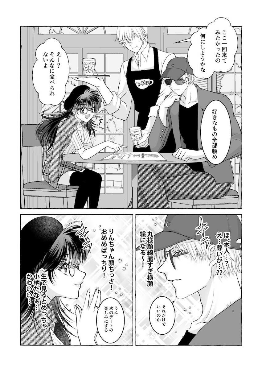 【女性向け】殺りん4本立て <> 064