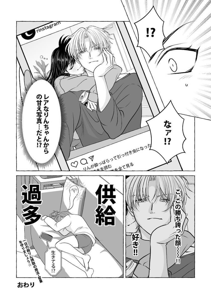 【女性向け】殺りん4本立て <> 067