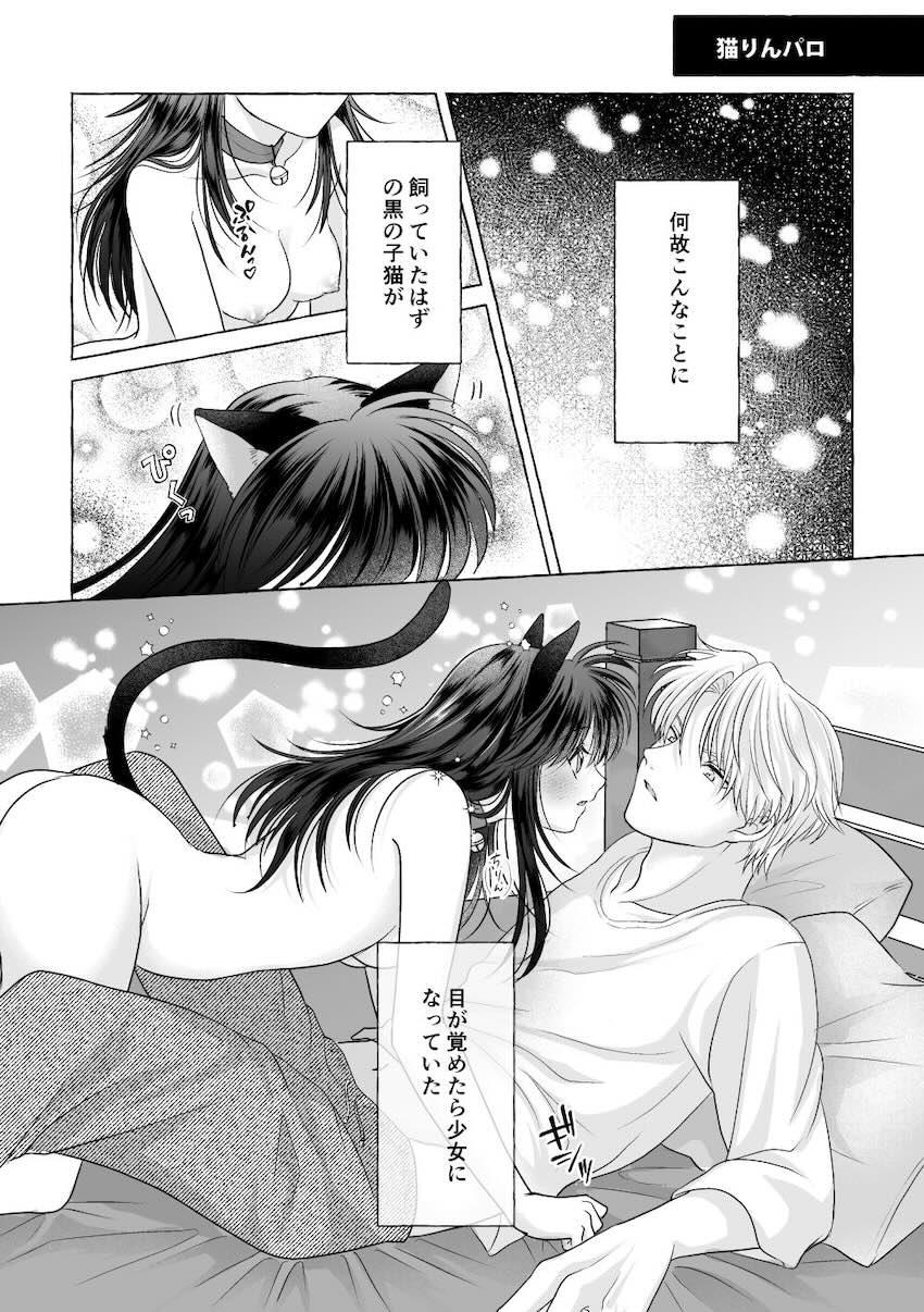 【女性向け】殺りん4本立て <> 068