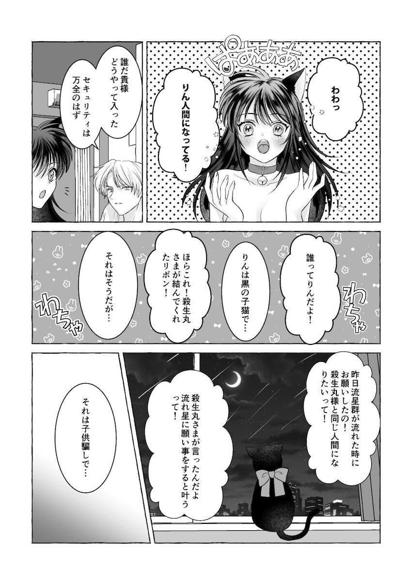 【女性向け】殺りん4本立て <> 069