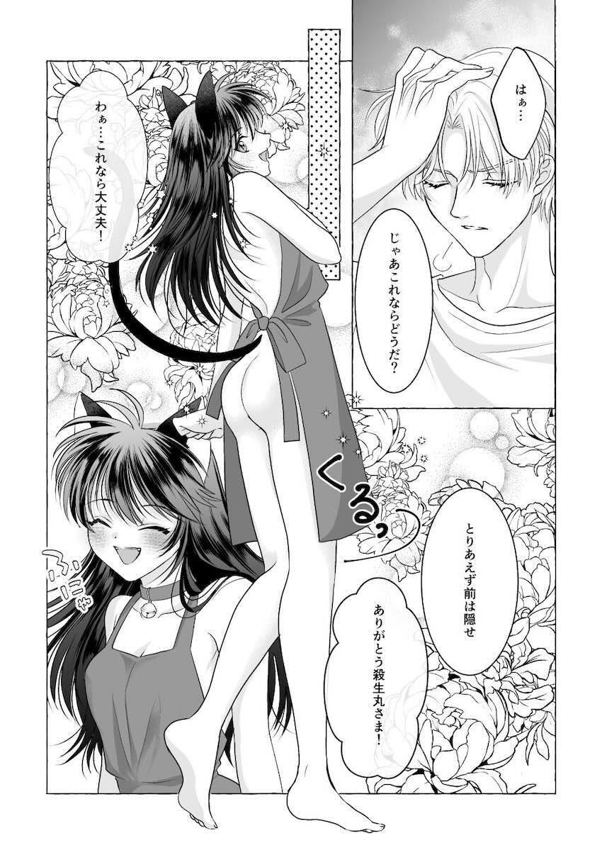 【女性向け】殺りん4本立て <> 072
