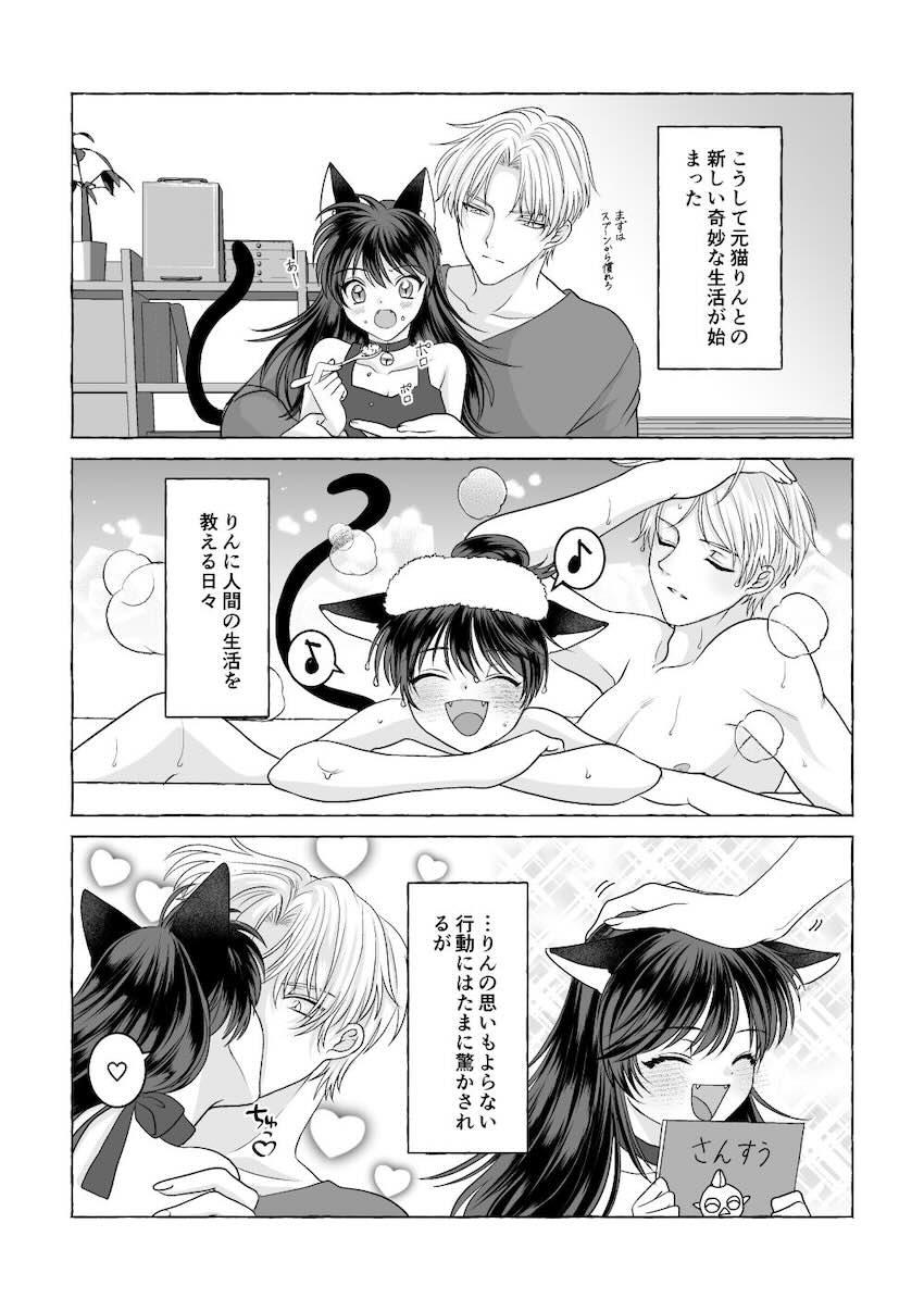 【女性向け】殺りん4本立て <> 073