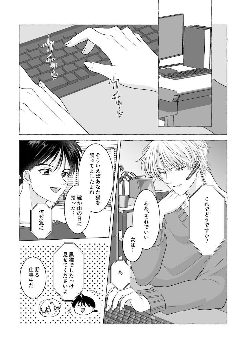 【女性向け】殺りん4本立て <> 074