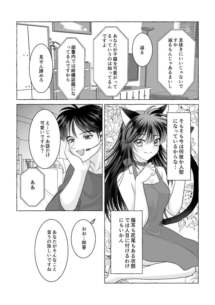 【女性向け】殺りん4本立て <> 075